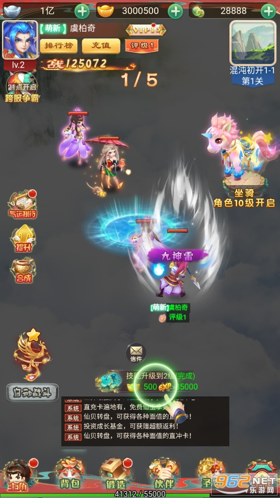 神魔仙逆手游2022v1.0.0截图0