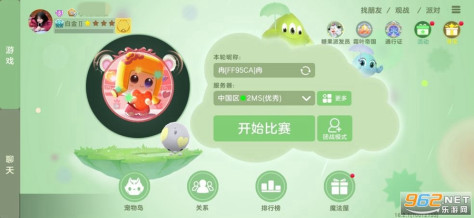 球球大作战抢先服最新版v14.0.0截图0