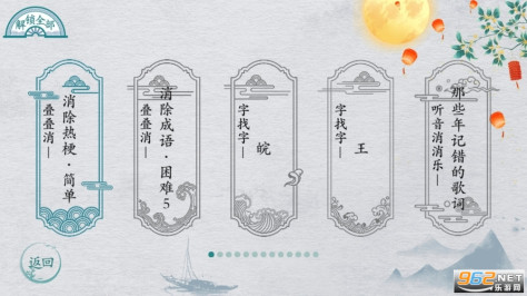 离谱的汉字游戏安卓版v1.5最新版截图1