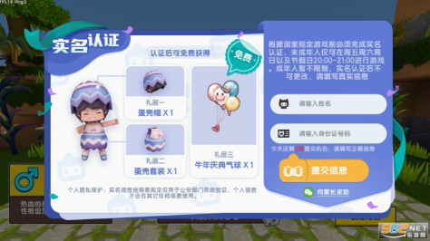 迷你世界1.37.1最新版 v1.37.1截图0