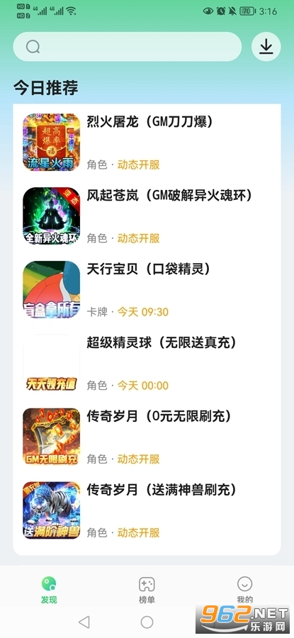 456变态版手游平台app