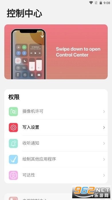 ios小熊启动器安卓版(浣熊iOS15启动器)