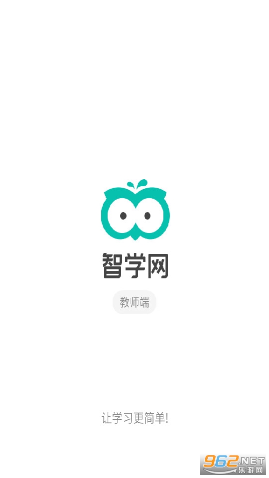 智学网教师端app