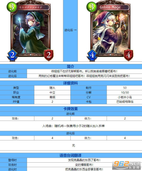 暗影诗章(Shadowverse)国际服官方版