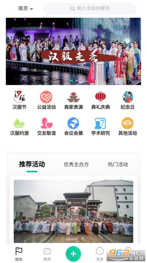 汉服同城APPv5.7.9 安卓版截图3