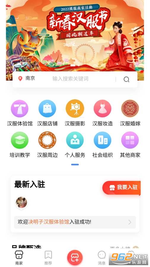 汉服同城APPv5.7.9 安卓版截图4