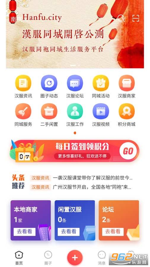 汉服同城APPv5.7.9 安卓版截图0