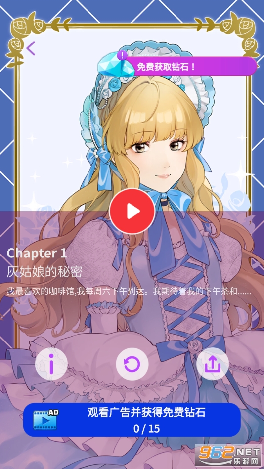 下午4时的灰姑娘完整全解锁版v1.0.8178截图9