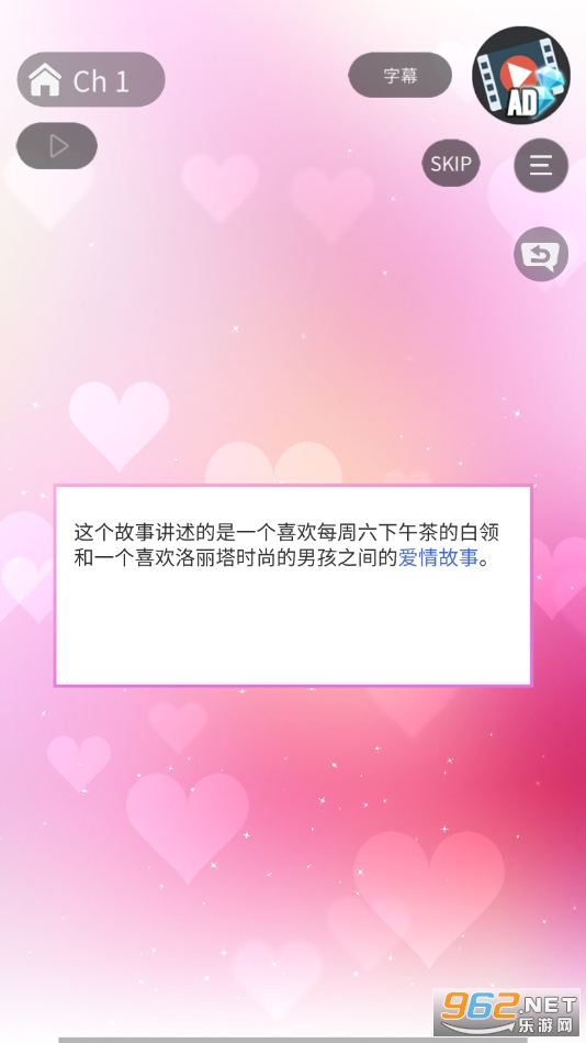 下午4时的灰姑娘完整全解锁版v1.0.8178截图5