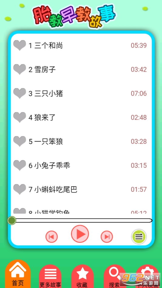 胎教早教故事app最新版 v4.173.211229x截图1