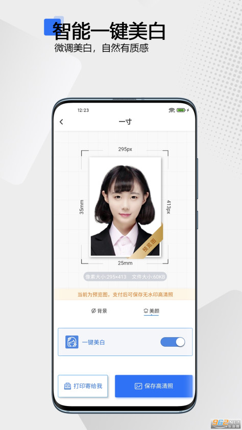 袋鼠证件照appv1.0.0 手机版截图1