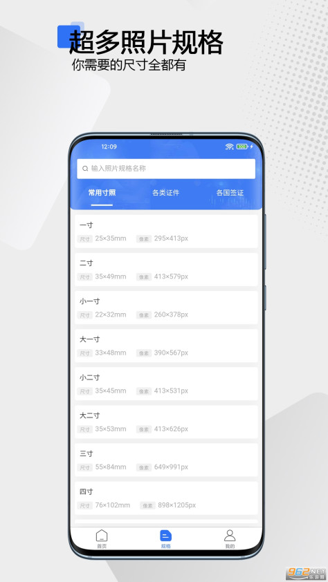 袋鼠证件照appv1.0.0 手机版截图2