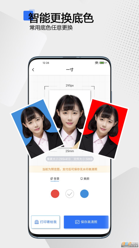 袋鼠证件照appv1.0.0 手机版截图3