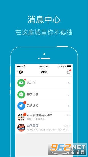 上虞论坛v8.0安卓版截图3