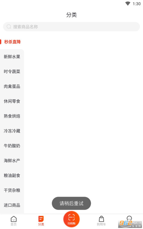 莲花GO appv4.7.3 最新版截图2