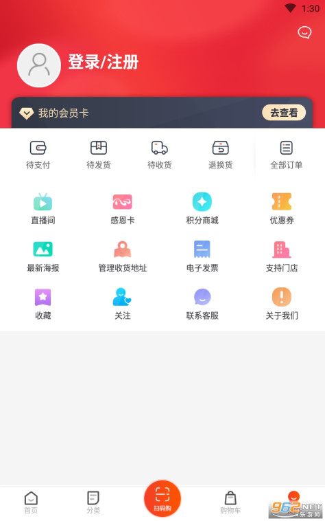 莲花GO appv4.7.3 最新版截图0