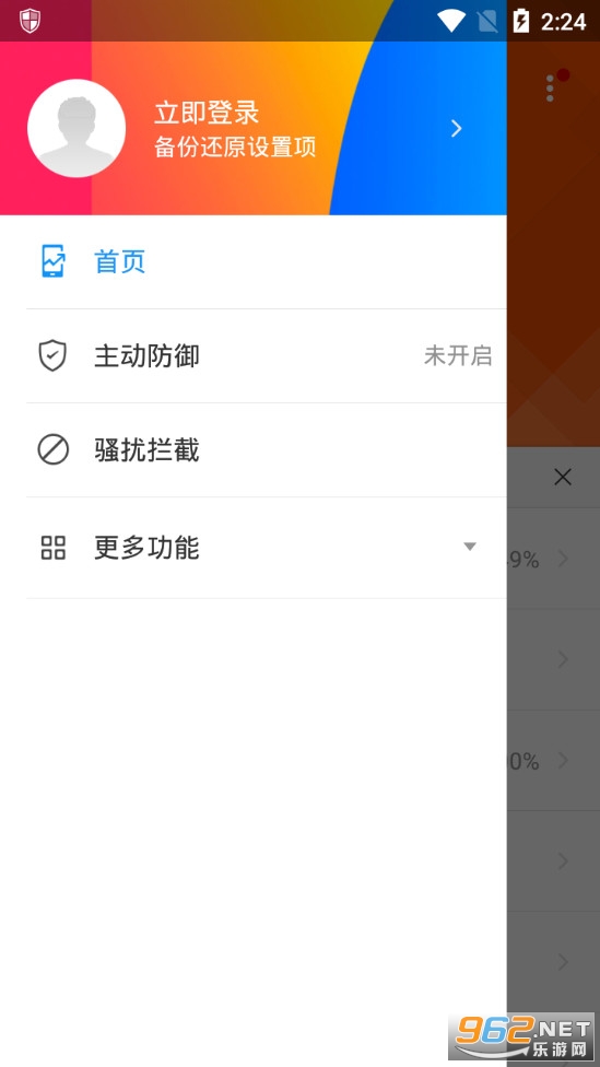 LBE安全大师最新版v6.1.2563 纯净版截图1