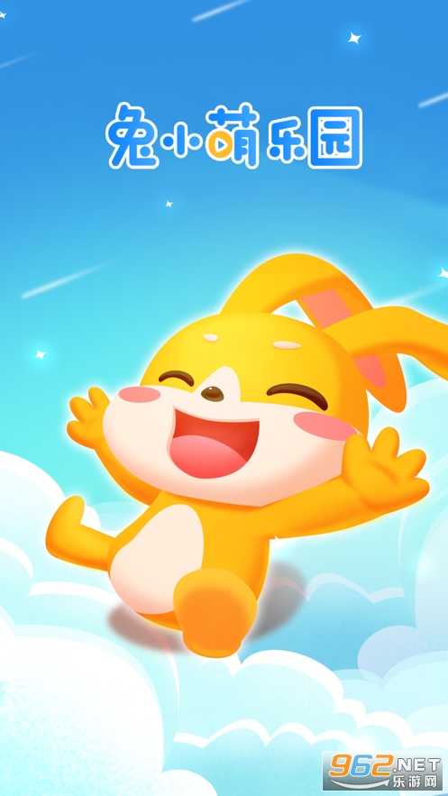 兔小萌乐园游戏v1.1.7 官方版截图0