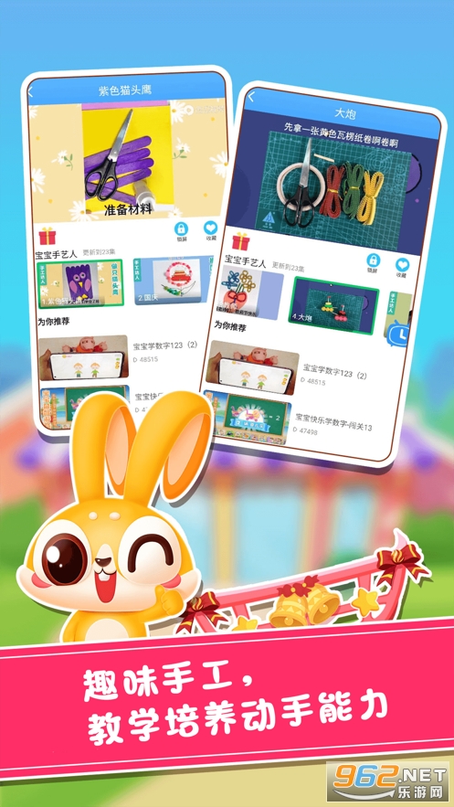 兔小萌乐园游戏v1.1.7 官方版截图2