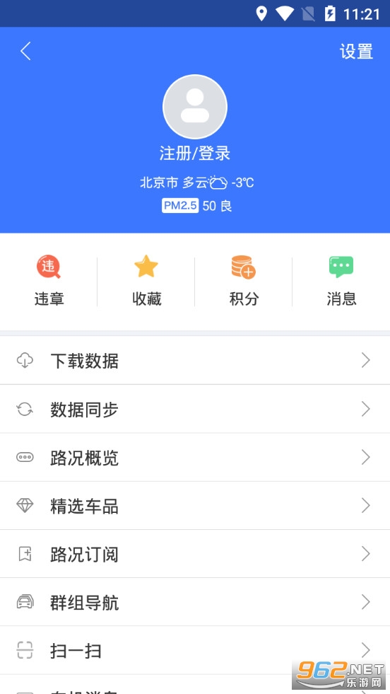 图吧导航手机版最新版v10.3.5.d0a7bb0截图3