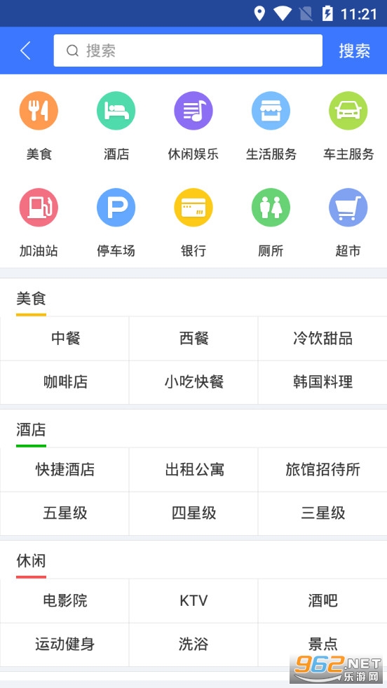 图吧导航手机版最新版v10.3.5.d0a7bb0截图1