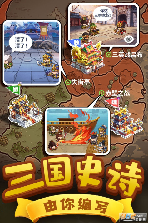 一点三国九游版v1.3.3 最新版截图4