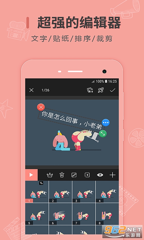 帧迹动图制作appv1.40.5 安卓版截图2