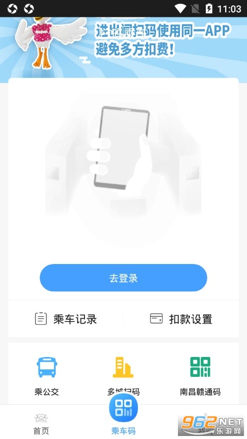 鹭鹭行app官方版 v2.7.1截图2