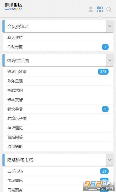蚌埠论坛珠城百姓事手机版v5.5.2安卓版截图3
