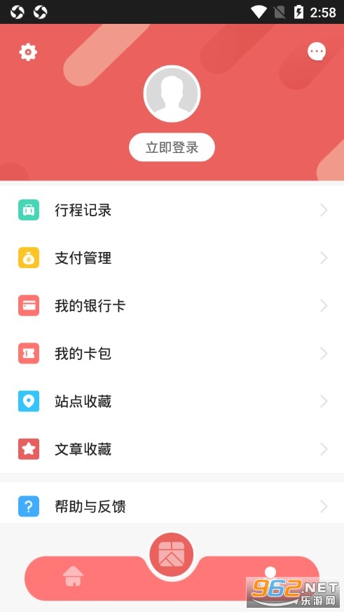 听景太原地铁v2.1.1 最新版截图3