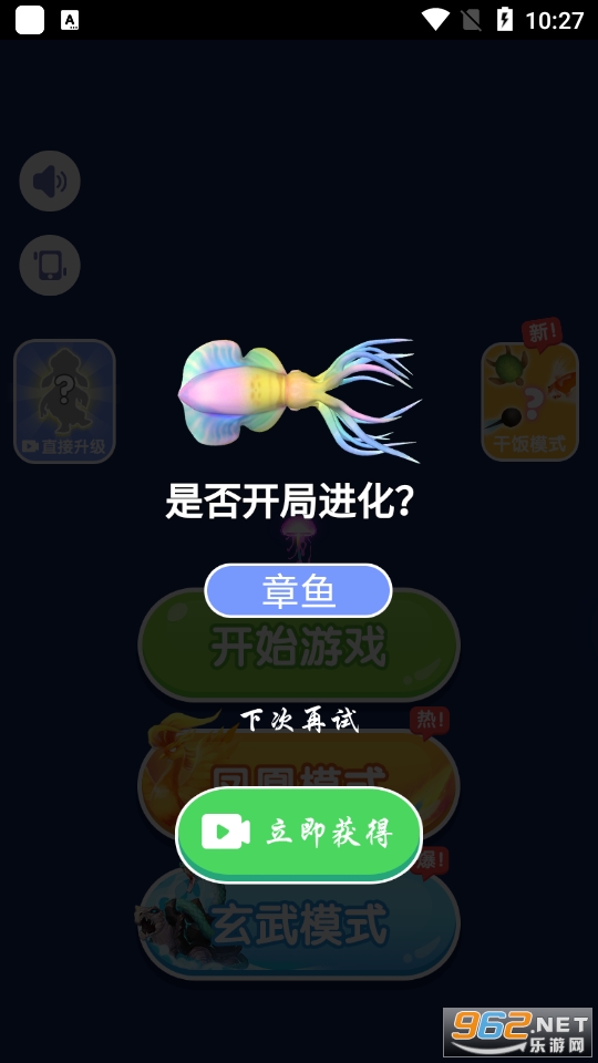 召唤玄武破解版 v1.0截图6