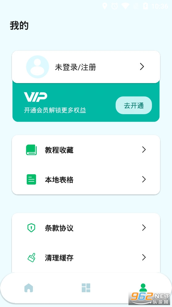 excel表格安卓版最新版v2.1.0截图2