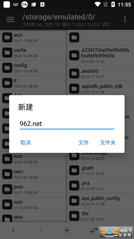 mt管理器软件安装 v3.1截图3