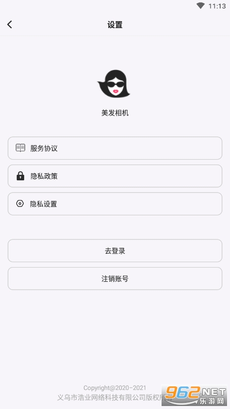 美发相机appv1.0.8(换发型颜色美颜美妆)截图3