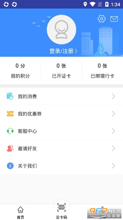 保定通app官方版v3.3.4截图2