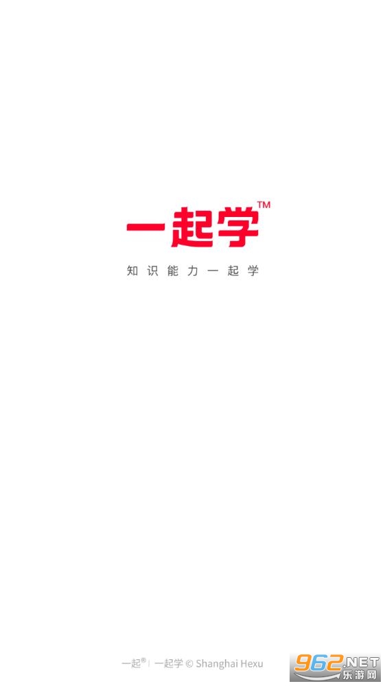 一起学登录入口v3.8.0.1009官方版截图3