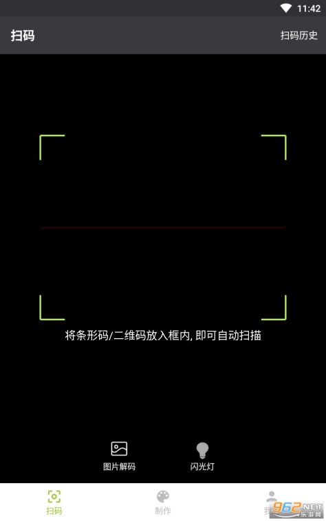 扫码比价appv3.9 最新版截图3