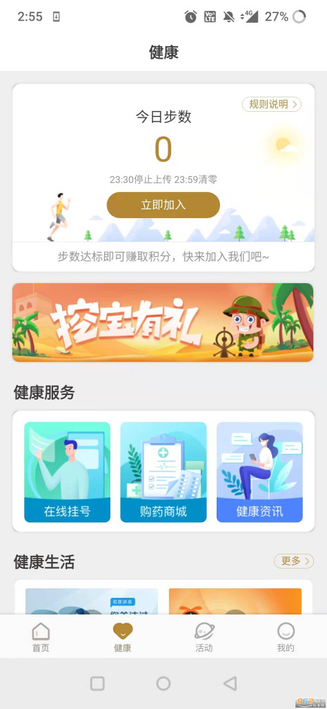 大家保险网上保险平台v2.7.0 最新版本截图2