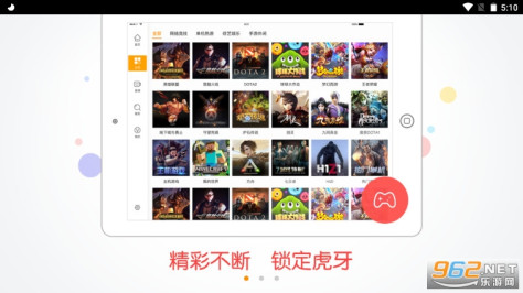 虎牙直播HD版最高版本官方版v2.1.6截图0