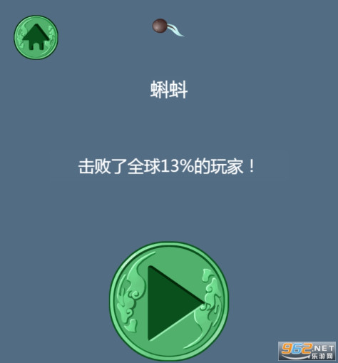 召唤神龙进化版v1.0.2 安卓版截图4