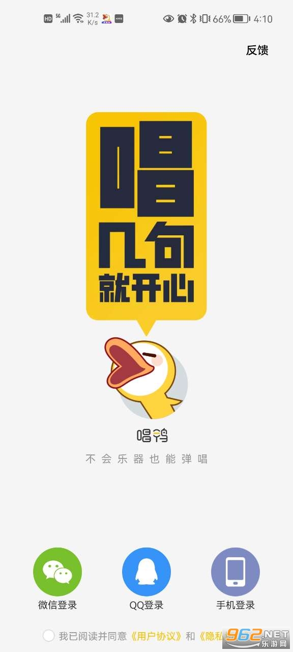 唱鸭app2022最新版