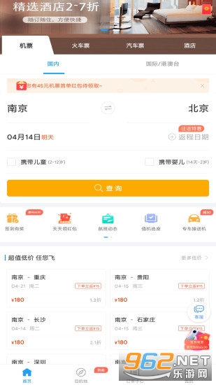 114票务机票火车票汽车票app