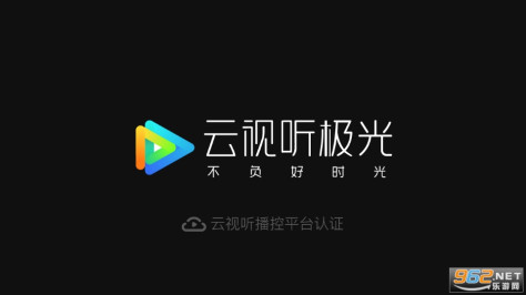 (云视听极光)腾讯视频tv