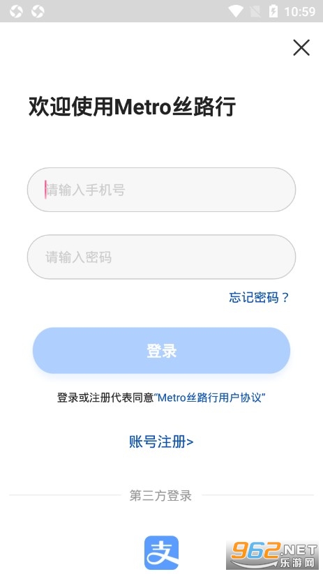 Metro丝路行app