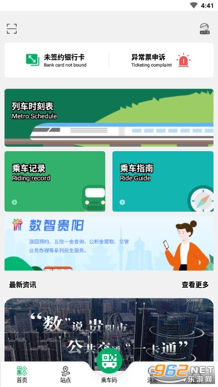 一应黔行app