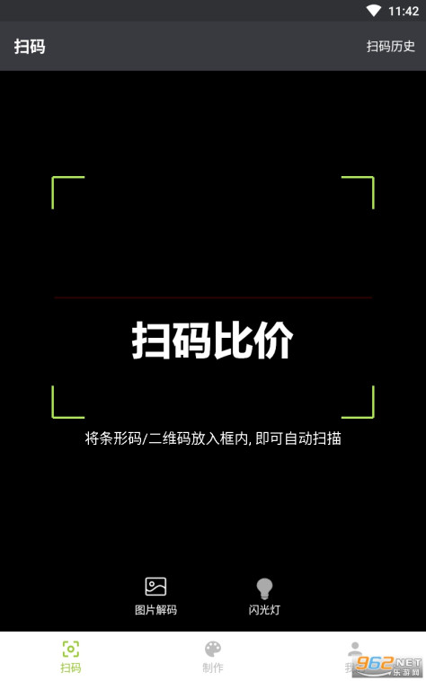 扫码比价app