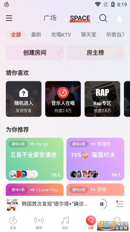 网易云音乐车机版2022最新版v8.5.10截图3