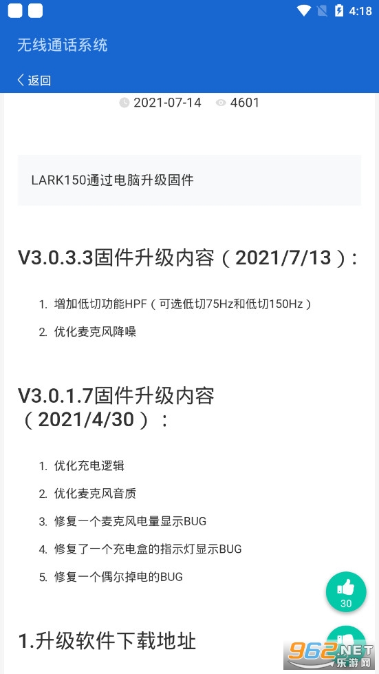 Solidcom中文2024安装v1.1.9截图3