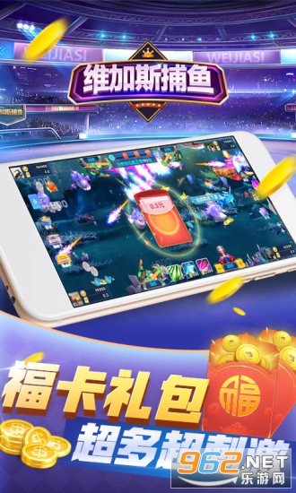 维加斯捕鱼appv1.0.7 官方版截图0