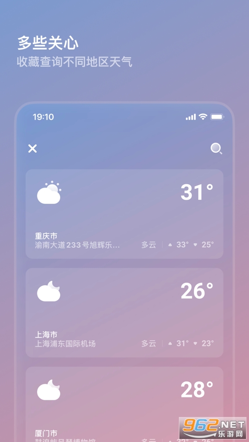 白云天气预报appv1.01 苹果版截图0